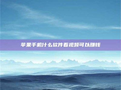 靖边5个最好的找兼职家教渠道，拿到成都兼职家教吧！