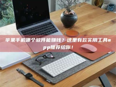 靖边《做试药员的真实经历：那些不为人知的酸甜苦辣与成长蜕变》