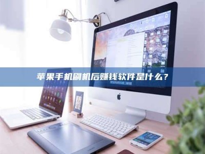 靖边5天花光2万！试药骗局下的惊人代价