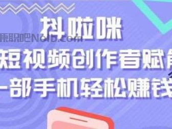 靖边抖啦咪是什么平台-一个专注短视频流量变现的平台！