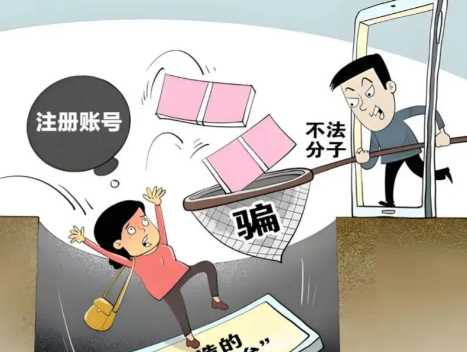 靖边网上兼职被骗怎么解决 第1张